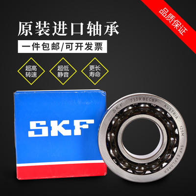 SKF进口轴承 7309 7310 BEP BECBP BECBM B BM J BEM BY BP GAM
