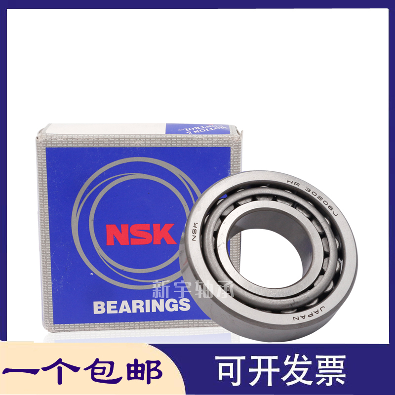NSK轴承 HR32022 32024 32026 32028 32030 32032XJ 进口圆锥