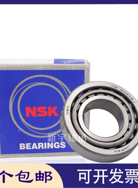 NSK轴承 HR32022 32024 32026 32028 32030 32032XJ 进口圆锥