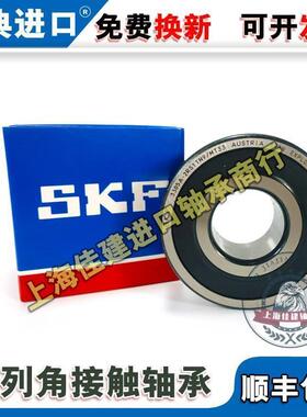 进口SKF轴承 4306 4307 4308 4309 4310 4311 A 2RS1 TN9 MT33 C3
