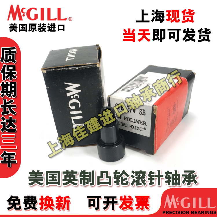 美国进口滚针滚轮轴承 CYR31/2S-1S-2S-3S-4S-5S-6S-7S