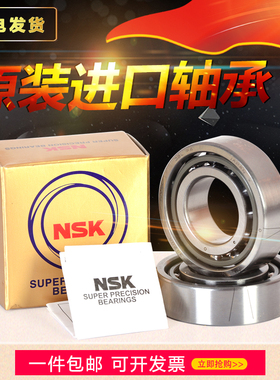 NSK进口机床轴承 7912AC 7913A5TYNSULP4 7914A5TYNDBLP4 P5 配对
