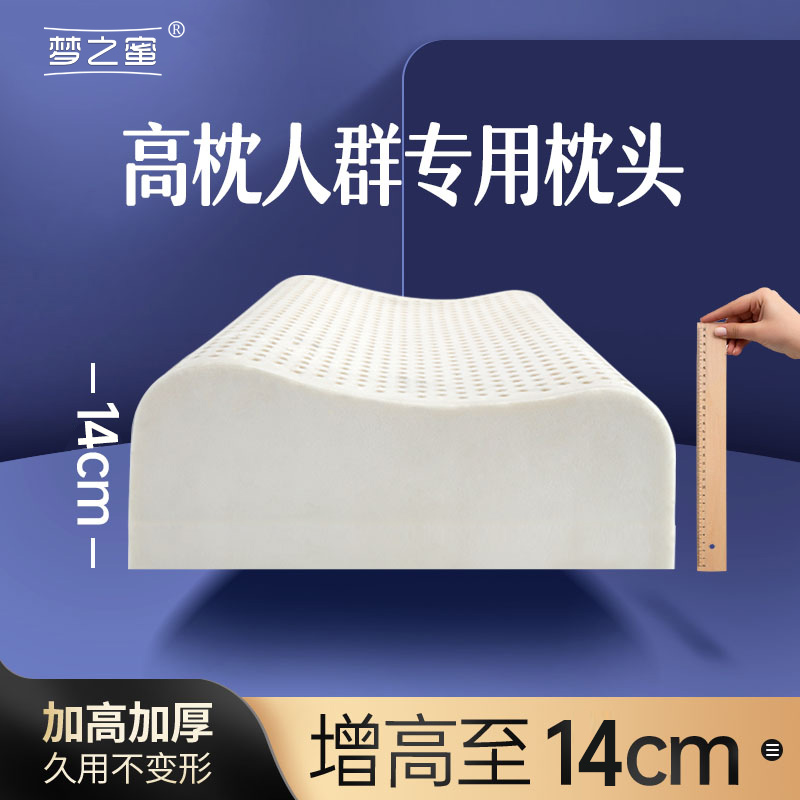 梦之蜜乳胶枕泰国乳胶枕头宿舍家用气单人亲肤按摩成人枕头枕芯