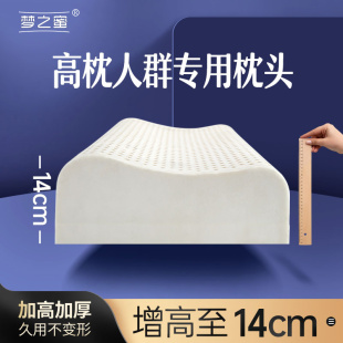 梦之蜜乳胶枕泰国乳胶枕头宿舍家用气单人亲肤按摩成人枕头枕芯