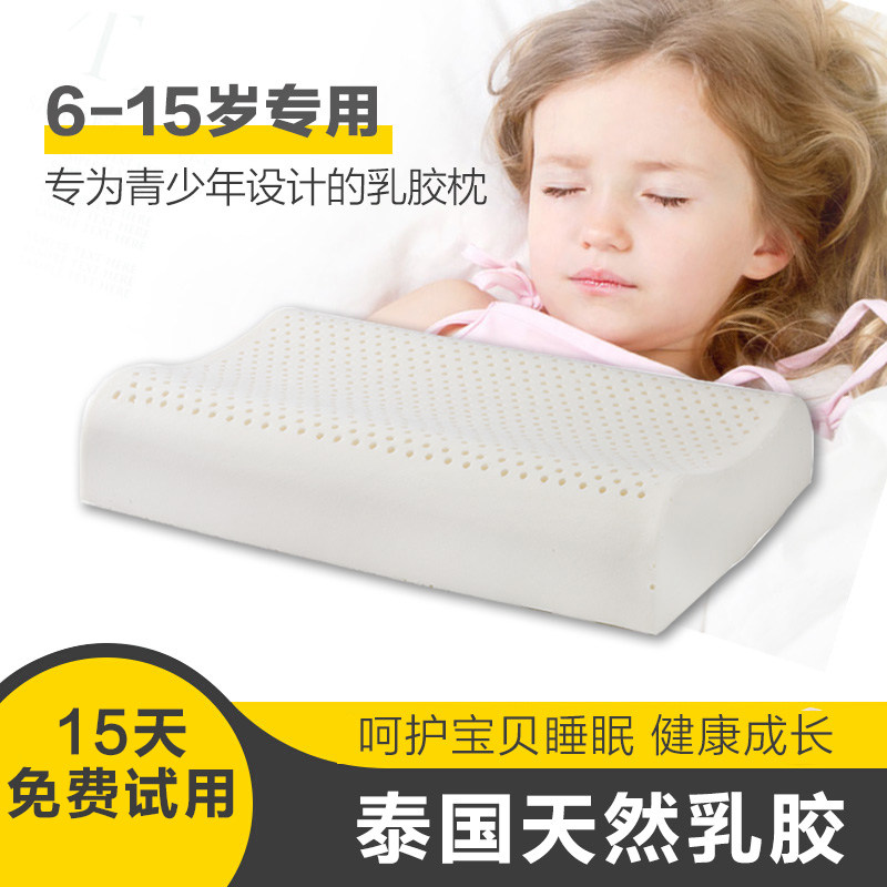梦之蜜学生枕天然乳胶枕睡觉用枕头儿童乳胶枕芯低枕家用脖枕透气,床上用品,乳胶枕,淘宝优惠券,粉丝福利购,淘宝优惠卷