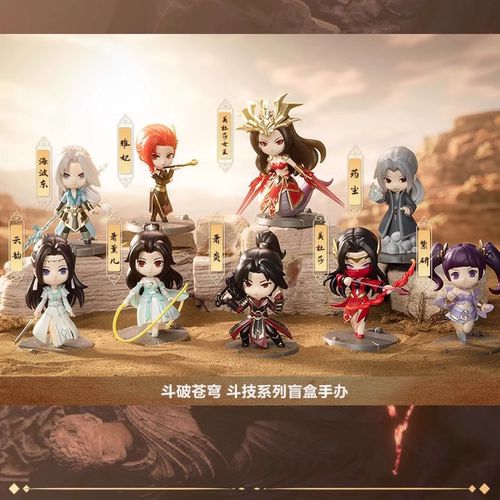 阅文好物斗破苍穹斗技盲盒