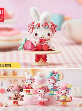 正版名创优品三丽鸥My Melody美乐蒂下午茶周边礼物盲盒手办摆件