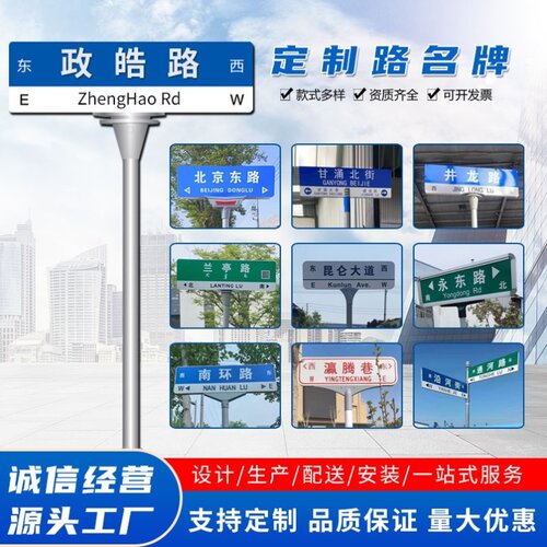 导向牌指路牌路名牌城市反光指路牌网红打卡地道路交通指示牌导向