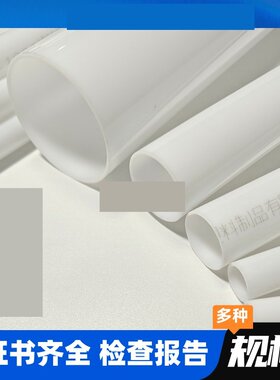 pc穿线管pc线管 刚性阻燃绝缘电工套管pc20pc25线管pc40穿线管 pc