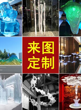树脂雕塑定制环氧透明树脂工艺品厂家定制酒店别墅创意大型雕塑软