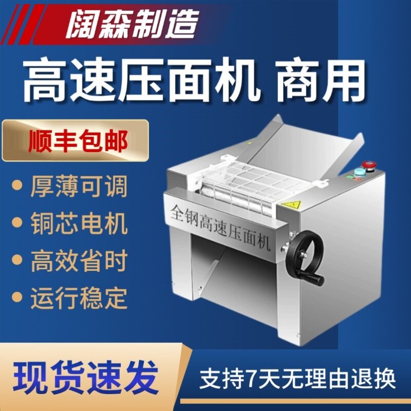 新款压面机2025新款台式压面机商用小型馒头面馆全自动包子店静音