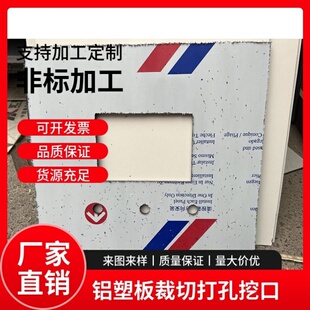 铝塑板3mm厚4MM闪银铝塑板5毫米3MM双面闪银零裁切加工打孔开洞防