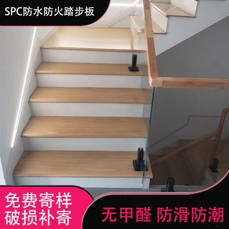 石塑楼梯踏步板厂家直销spc楼梯踏步板无甲醛防水防滑别墅石塑楼