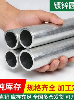 镀锌管圆管镀锌钢管6米镀锌管圆管热镀锌消防管道DN100穿线管sc25