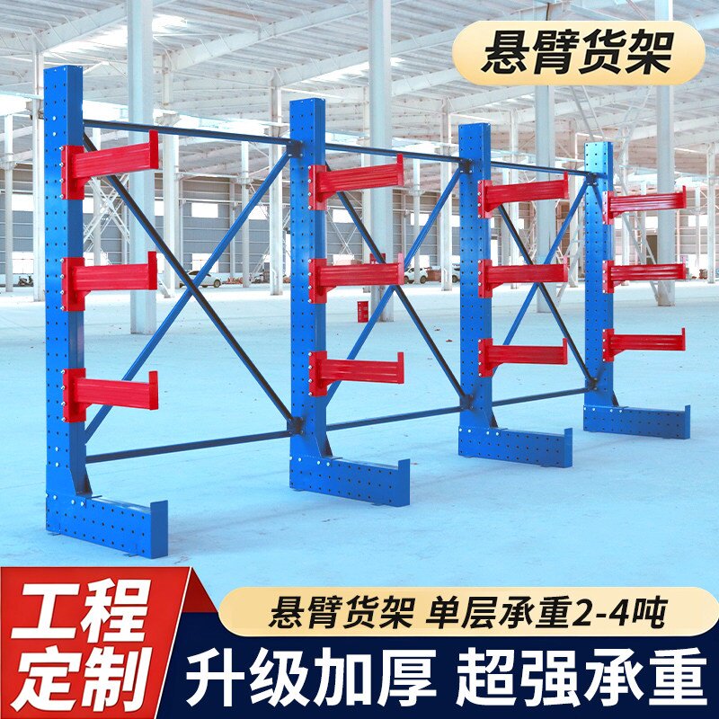 重型悬臂货架悬臂货架重型单双面悬臂式仓库铝型材钢管仓储货架库