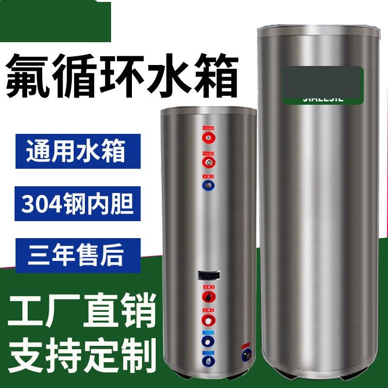 空气能热水器水箱空气能热水器水箱150升200升500升承压保温桶家