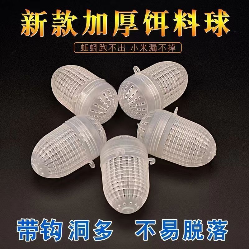 白色连体黄鳝笼专用饵料球
