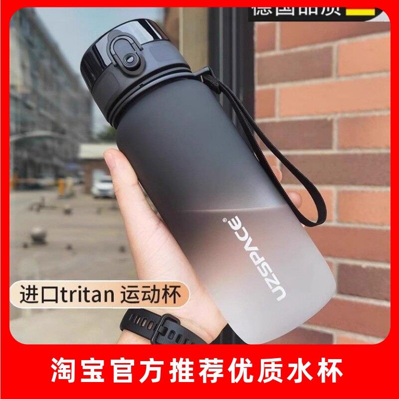 德国运动水杯男女健身大容量杯子新款夏季水壶高颜值学生防摔水瓶