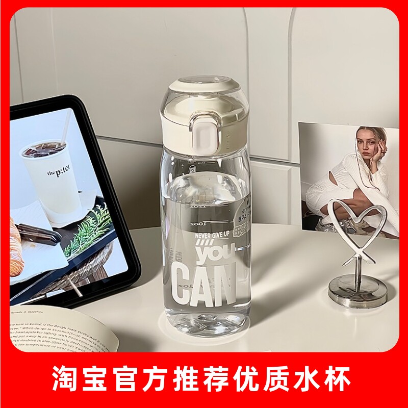 日本进口tritan水杯男女生夏天新款运动塑料杯耐高温运动便携防摔