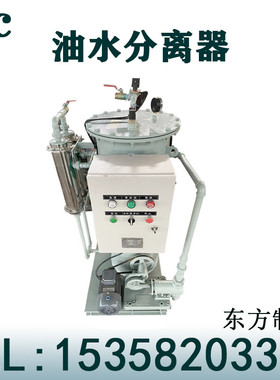 船用油水分离器YSF-Q系列自动油水分离器提供ZC MEPC10749新标准