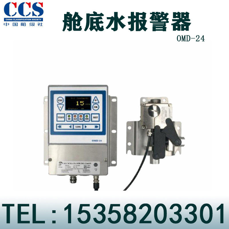 DECKMA OMD-24水中油在线监测 OMD-2008油份浓度计 77500检测单元