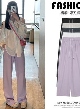 紫色弯刀裤女春夏薄款2026新款高腰显瘦直筒窄版小个子休闲阔腿裤