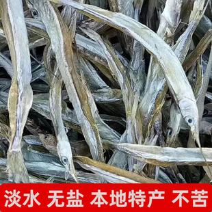 江西鄱阳特产淡水尖嘴鱼干针宫鱼干银针鱼干针鱼无盐农家自晒