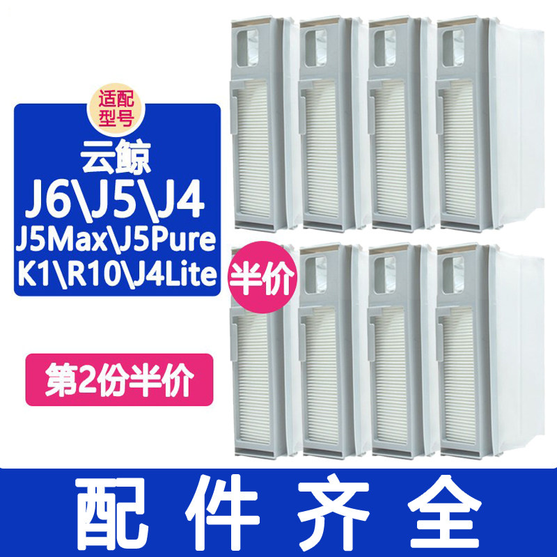 适配云鲸配件J6 J5 J5Max J5Pure J4抹布拖布清洁液清洁剂集尘袋,生活电器,扫地机配件/耗材,淘宝优惠券,粉丝福利购,淘宝优惠卷