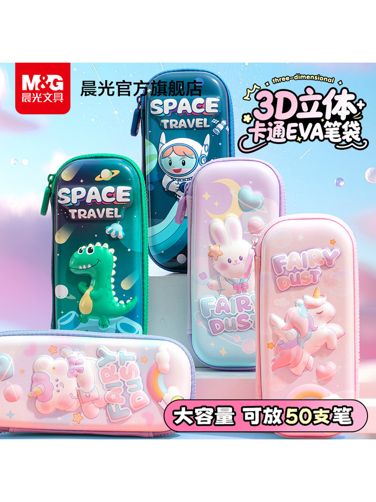 晨光小学生笔袋女孩子ins日系高颜值大容量文具盒男女生版黑科技