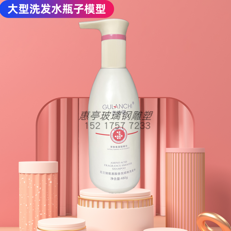 大型瓶子玻璃钢雕塑定制防晒霜护肤化妆品喷雾香水指甲油泡沫模型