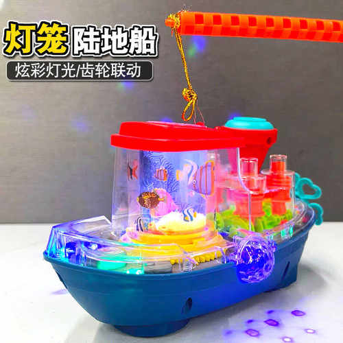 儿童灯笼玩具音乐电动齿轮船玩具