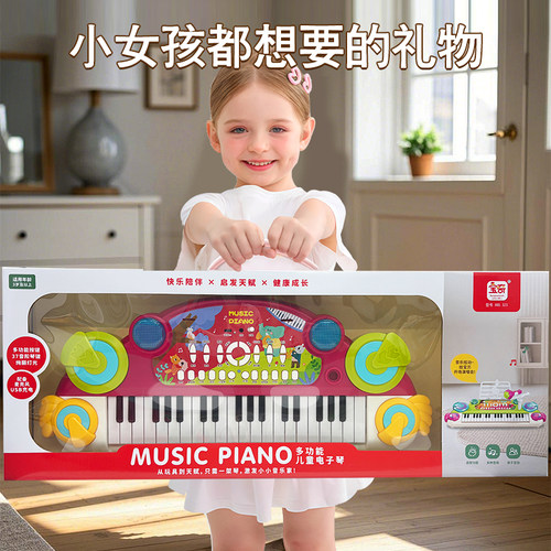 儿童多功能可弹奏麦克风电子琴