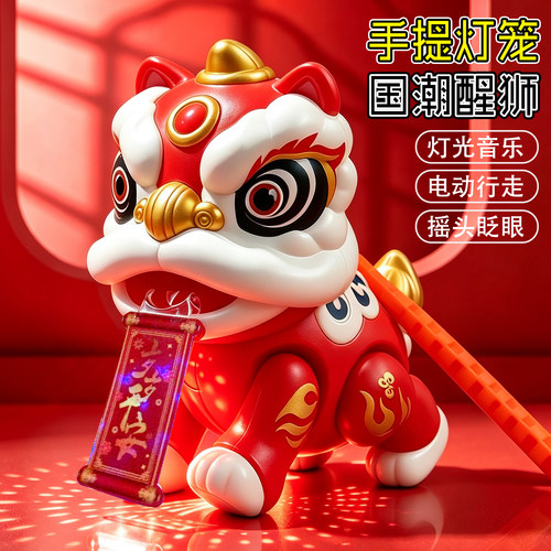 儿童电动发光音乐贺岁舞狮花灯