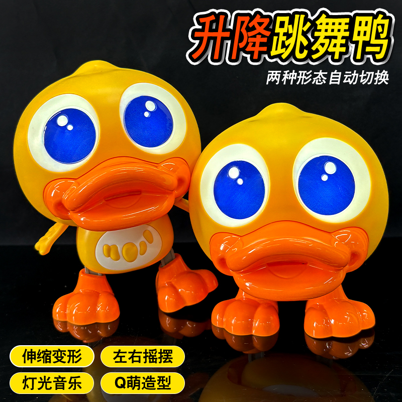 电动跳舞小黄鸭宝宝练习抬头训练