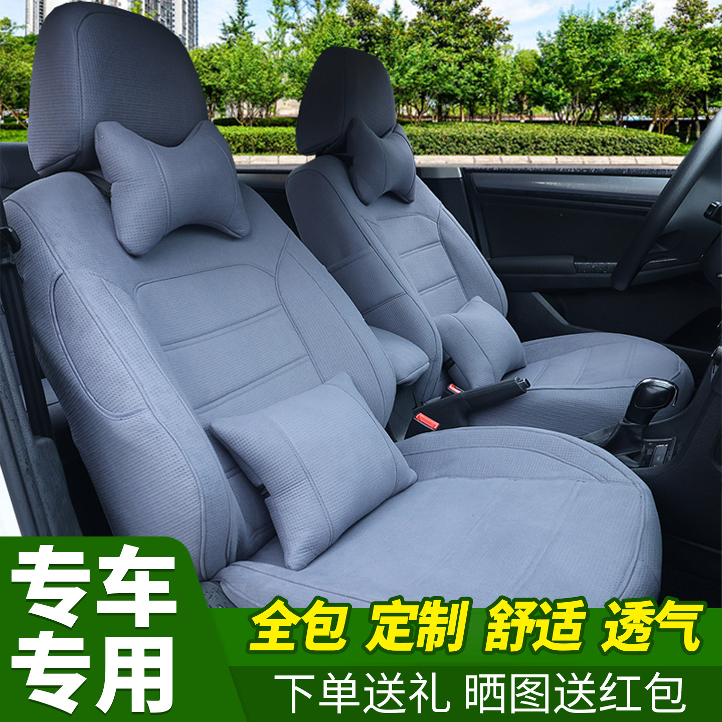 汽车座套四季通用全包围汽车专用坐垫套布艺座垫透气座椅套车垫套