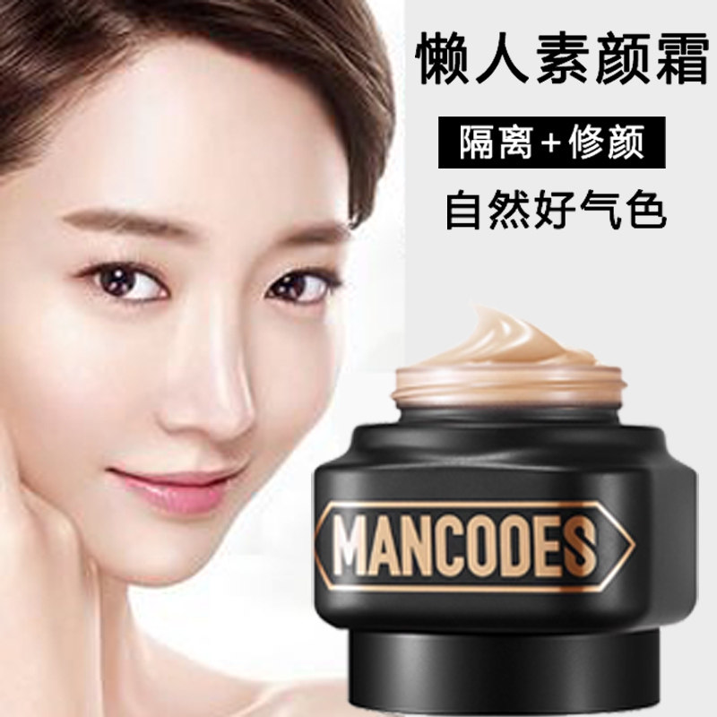 左颜右色素颜霜女士修颜专用自然遮瑕膏痘印瑕疵提亮官方旗舰正品