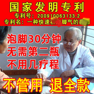 脚气止痒脱皮杀菌真菌感染专用根特效去药烂脚丫脚趾缝糜烂泡脚水