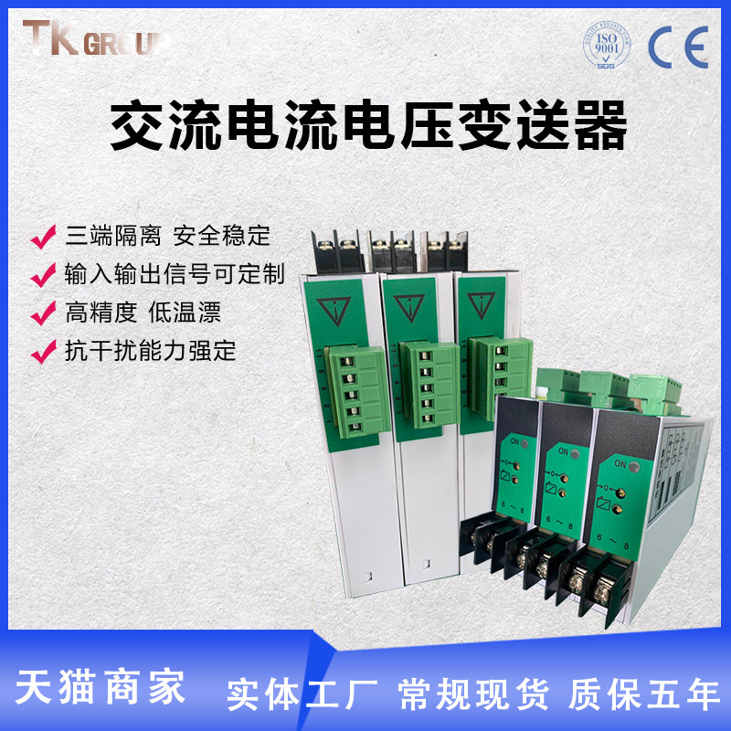JD194-BS4U交流电压变送器输出4-20mA输入AC100v220v380v转换模块
