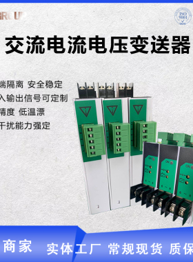 JD194-BS4U交流电压变送器输出4-20mA输入AC100v220v380v转换模块