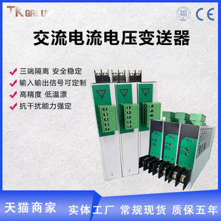 JD194-BS4U交流电压变送器输出4-20mA输入AC100v220v380v转换模块