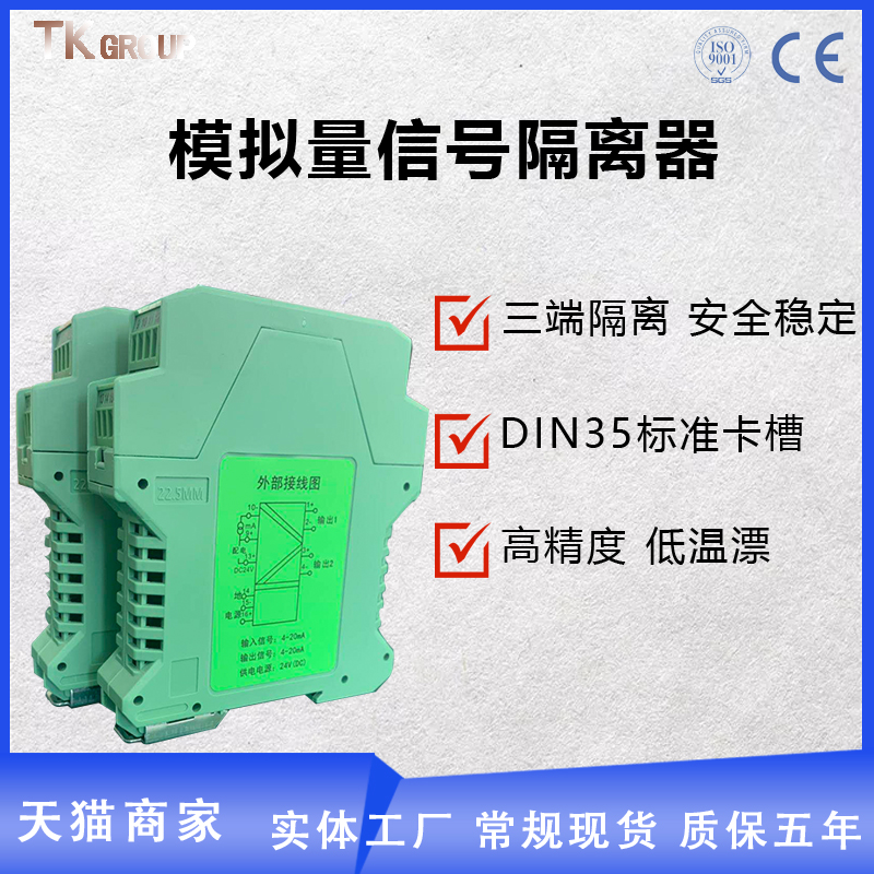 ws15242模拟量4-20MA信号隔离器
