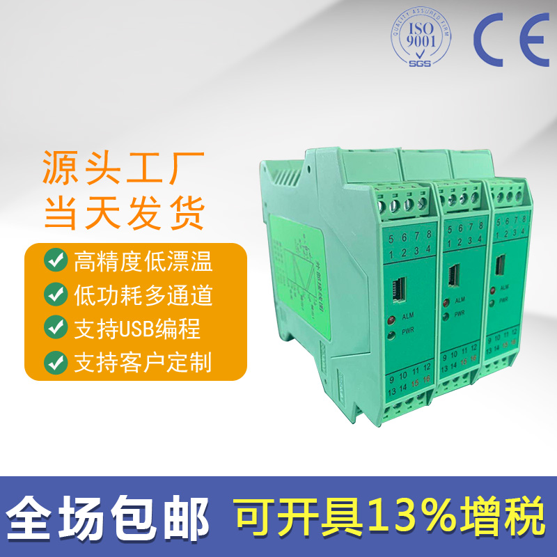 PHG-12DE-211 PHG-12TD-111 直流信号隔离器一进二出4-20mA分配器 五金/工具 其它仪表仪器 原图主图