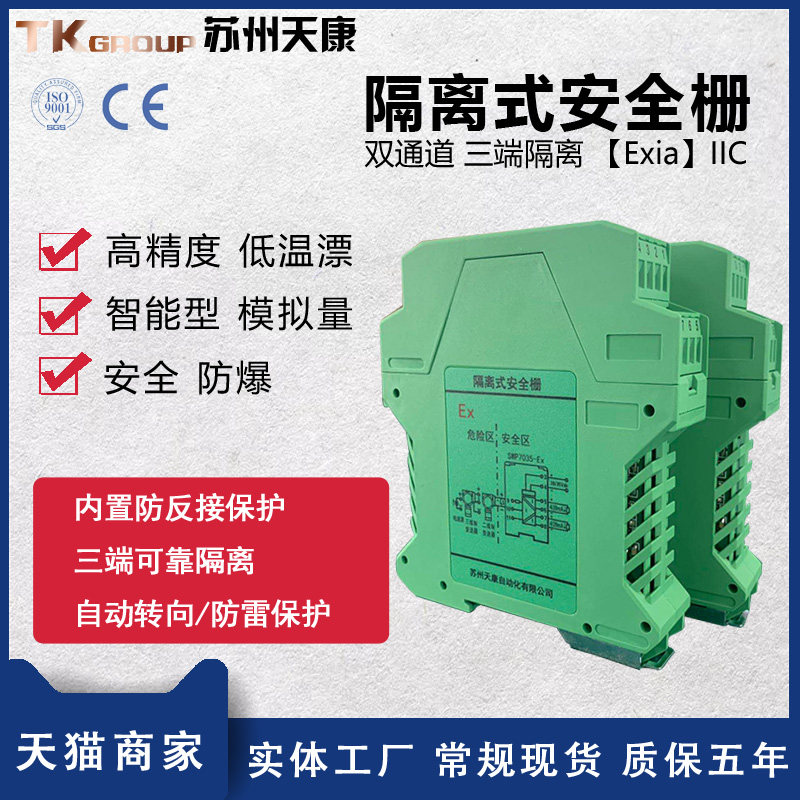 GS8535-EX  /  GS8536-EX  二进二出 模拟量输入隔离式安全栅