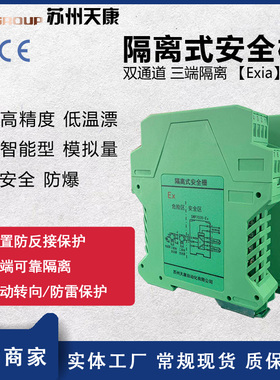 GS8535-EX  /  GS8536-EX  二进二出 模拟量输入隔离式安全栅