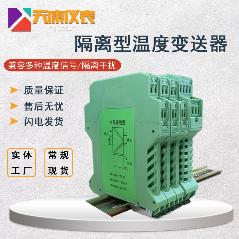 ws906022热电偶温度变送器