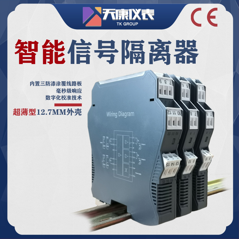 二进热电阻输入4-20ma隔离防爆型