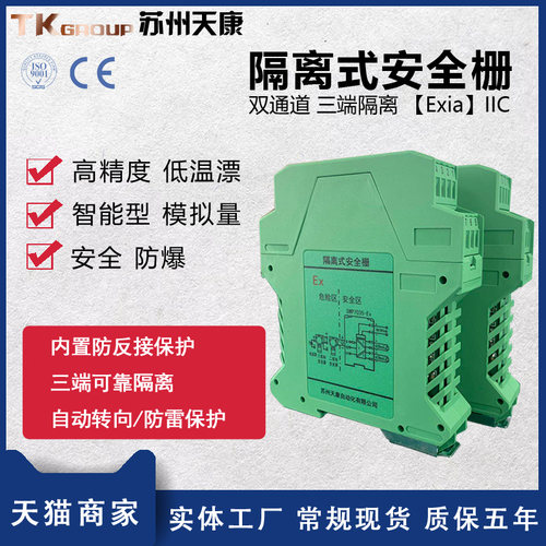 GS8547-EX 一进一出模拟量输入隔离式安全栅4-20ma信号隔离器
