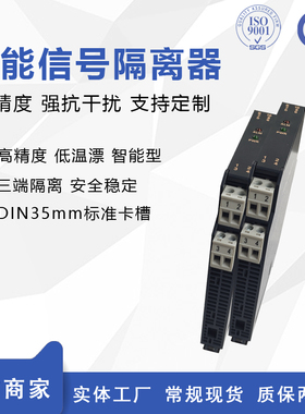 灰色超薄智能信号隔离器一入二出4-20MA电流电压变送器0-5V0-10V