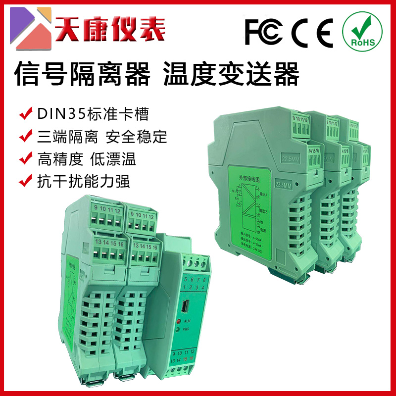 SWP-8069双通道隔离器  输入信号1-5V  输出信号 4-20mA或1-5V