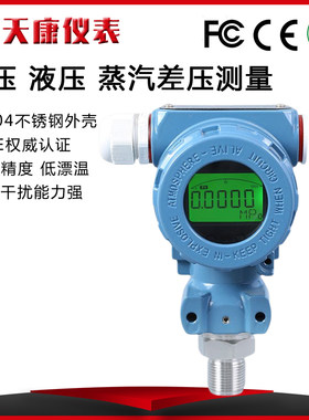 SPH-PS600/RSP6650/HC-308/LHM-C2088/HB-31E/WMB2088压力变送器